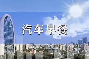 18:00“中超独苗”泰山亚冠战川崎；凌晨4点皇马、曼城欧冠无悬念？