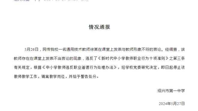 ?曼联两负拜仁取2分？滕帅：对拜仁进3球应能拿1分&今天不该输